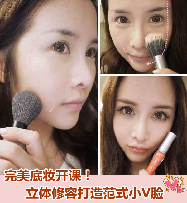 Trang điểm để có khuôn mặt chữ V với gương mặt thon và cằm chữ V cuốn hút. (Ảnh: thelady) Xem thêm: Cận cảnh: Sao Hàn "thăng hạng nhan sắc" nhờ trang điểm và phẫu thuật