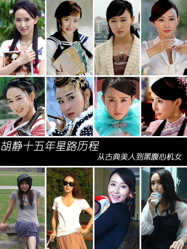 15 năm bước vào nghề diễn viên, người đẹp Hồ Tịnh đã trải qua những bước đầy thăng trầm trong cuộc đời, vẻ đẹp thiên phú và tài năng diễn xuất đã để lại rất nhiều ấn tượng đẹp trong lòng khán giả. Xem thêm: Ảnh hiếm: Chặng đường nhan sắc của "nữ thần mắt tím" Elizabeth Taylor 15 năm bước vào nghề diễn viên, người đẹp Hồ Tịnh đã trải qua những bước đầy thăng trầm trong cuộc đời, vẻ đẹp thiên phú và tài năng diễn xuất đã để lại rất nhiều ấn tượng đẹp trong lòng khán giả. Xem thêm: Ảnh hiếm: Chặng đường nhan sắc của "nữ thần mắt tím" Elizabeth Taylor