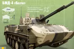 Video: Nga thử nghiệm xe bộ binh mới nâng cấp BMD-4