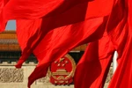 Trung Quốc khai mạc hội nghị trung ương 4, khai trừ 5 ủy viên 