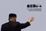Một năm cầm quyền Kim Jong-un, 10 Bộ trưởng mất ghế