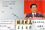 Hé lộ chữ ký, bút tích, thư pháp Tập Cận Bình, Hồ Cẩm Đào