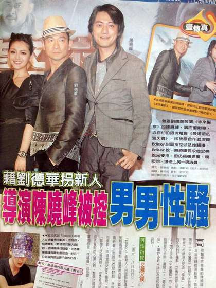 Trần Hiểu Phong đóng cùng với Lưu Đức Hoa trong phim Cảnh sát tương lai