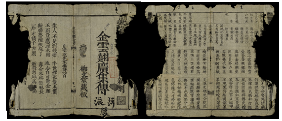 Kim Vân Kiều quảng tập truyện; Liễu Văn Đường tàng bản; Khải Định năm thứ 9(1924) Đầu truyện có khắc bài thơ của Phạm Quý Thích (Lương Đường Phạm tiên sinh soạn thi nhất thủ) (Trích từ Bộ sưu tập số hóa tại Thư viện Quốc gia Việt Nam) Kim Vân Kiều quảng tập truyện; Liễu Văn Đường tàng bản; Khải Định năm thứ 9(1924) Đầu truyện có khắc bài thơ của Phạm Quý Thích (Lương Đường Phạm tiên sinh soạn thi nhất thủ) (Trích từ Bộ sưu tập số hóa tại Thư viện Quốc gia Việt Nam)