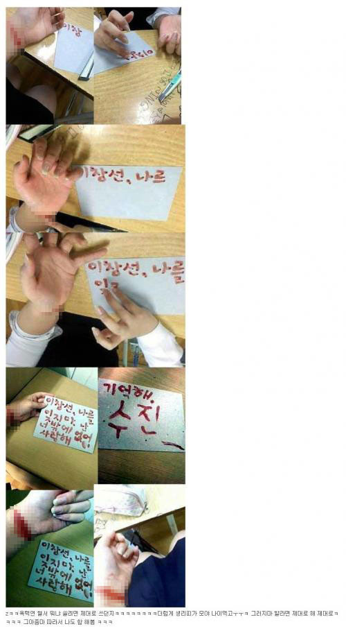 Một fan hâm mộ khác thì thách thức bức thư bằng máu của fan Taecyeon, thể hiện tình yêu dành cho Lee Joon trong nhóm MBLAQ.“Chuyện gì với bức thư với Ok Taecyeon? bức thư quá bẩn?” Và fan này viết “Lee Joon đừng quên em nhé, anh là tất cả với em. Em yêu anh. Hãy nhớ điều đó”.