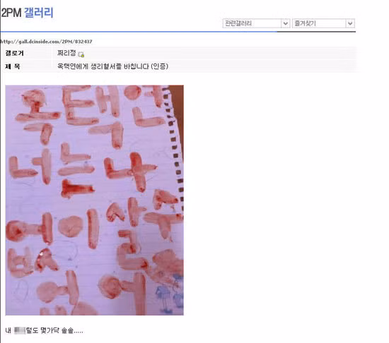 Đã có rất nhiều bức thư viết bằng máu gửi đến các thần tượng và đây là một trong những bức ảnh được công bố trên mạng. Đó là bức thư của một fan hâm mộ gửi tới Taecyeon - thành viên của nhóm nhạc 2PM. Đoạn thư viết: Em gửi tới Taecyeon bức thư bằng máu của em. Taecyeon, em không thể sống thiếu anh.