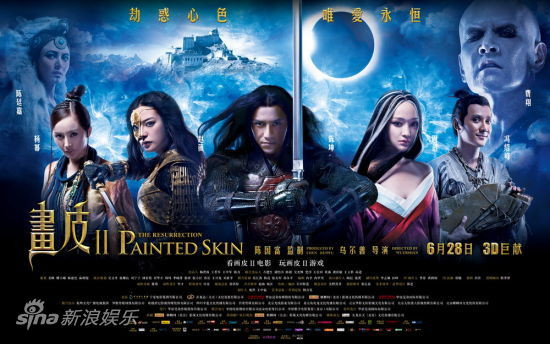 Họa Bì II đã chính thức ra rạp ấn tượng Họa Bì II đã chính thức ra rạp ấn tượng