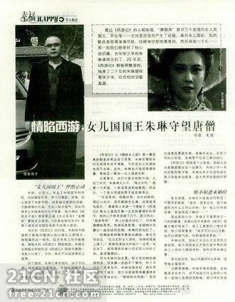 Bài báo gây xôn xao dư luân một thời