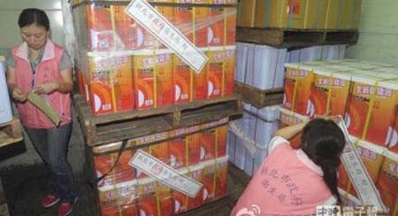 Cơ quan chức năng niêm phong nhà xưởng của Chang Guann. Cơ quan chức năng niêm phong nhà xưởng của Chang Guann.