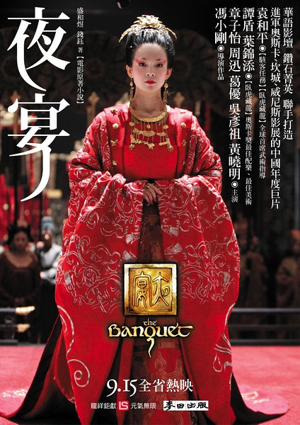 “The Banquet” (Dạ yến) – 2006. Sau đạo diễn Trương Nghệ Mưu, Chương Tử Di tiếp tục thể loại phim võ hiệp cùng đạo diễn lừng danh khác, Phùng Tiểu Cương với bộ phim “Dạ yến” năm 2006. Tại LHP Quốc tế Venice, phim đã giành được đề cử giải thưởng về kỹ thuật quay phim, đồng thời phim còn đại diện cho Hồng Kông và giành giải Phim nói tiếng nước ngoài xuất sắc nhất, trong khi “Hoàng Kim Giáp” của đạo diễn Trương Nghệ Mưu là đại diện cho Trung Quốc cũng giành được giải thưởng này. “The Banquet” (Dạ yến) – 2006. Sau đạo diễn Trương Nghệ Mưu, Chương Tử Di tiếp tục thể loại phim võ hiệp cùng đạo diễn lừng danh khác, Phùng Tiểu Cương với bộ phim “Dạ yến” năm 2006. Tại LHP Quốc tế Venice, phim đã giành được đề cử giải thưởng về kỹ thuật quay phim, đồng thời phim còn đại diện cho Hồng Kông và giành giải Phim nói tiếng nước ngoài xuất sắc nhất, trong khi “Hoàng Kim Giáp” của đạo diễn Trương Nghệ Mưu là đại diện cho Trung Quốc cũng giành được giải thưởng này.