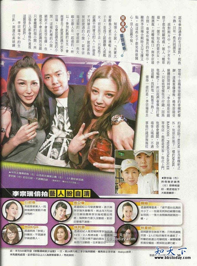 Những bài viết về Lý Tông Thụy trên báo chí Đài Loan. Những bài viết về Lý Tông Thụy trên báo chí Đài Loan.