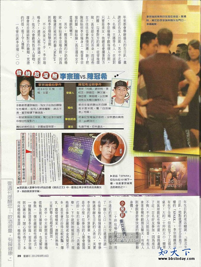 Lý Tông Thụy bị đem ra so sánh với Trần Quán Hy. Lý Tông Thụy bị đem ra so sánh với Trần Quán Hy.