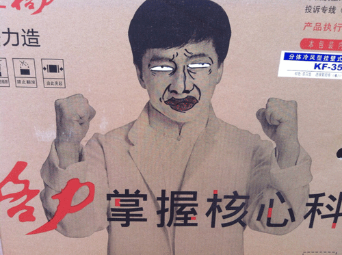 Thế nhưng bây giờ thì hầu hết tất cả những hộp các-tông có hình Thành Long này đều đã được các sinh viên ở đây “hóa trang” một cách khá ngộ nghĩnh và vui mắt. Thế nhưng bây giờ thì hầu hết tất cả những hộp các-tông có hình Thành Long này đều đã được các sinh viên ở đây “hóa trang” một cách khá ngộ nghĩnh và vui mắt.