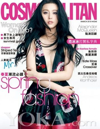Tương tự với Phạm Băng Băng trên bìa báo Cosmopolitan phiên bản tiếng Trung khoe vòng một khác thường so với những hình ảnh đẫy đà trước đó. Tương tự với Phạm Băng Băng trên bìa báo Cosmopolitan phiên bản tiếng Trung khoe vòng một khác thường so với những hình ảnh đẫy đà trước đó.