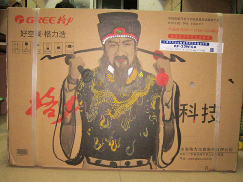 Những bức biếm họa của Thành Long được các sinh viên ở đây lấy mẫu từ những hộp các-tông đựng điều hòa, bên trên có hình của Thành Long làm gương mặt đại diện của hãng điều hòa. Trong hình Thành Long được biến hóa thành Bao Hắc Tử. Những bức biếm họa của Thành Long được các sinh viên ở đây lấy mẫu từ những hộp các-tông đựng điều hòa, bên trên có hình của Thành Long làm gương mặt đại diện của hãng điều hòa. Trong hình Thành Long được biến hóa thành Bao Hắc Tử.