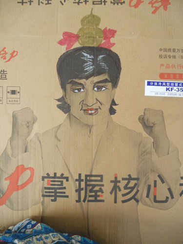 Phần nhiều những tác phẩm biếm họa Thành Long này đều do một nữ sinh của trường ĐH Hoa Kiều có tên Giả Bảo Tuyết thực hiện, cô sinh viên này vốn là một fan của vua hài Thành Long. Phần nhiều những tác phẩm biếm họa Thành Long này đều do một nữ sinh của trường ĐH Hoa Kiều có tên Giả Bảo Tuyết thực hiện, cô sinh viên này vốn là một fan của vua hài Thành Long.