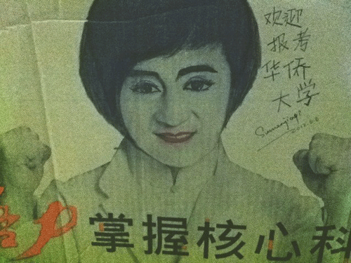 Ngoài ra còn có một số sinh viên của các khoa Mỹ thuật đa phương tiện và khoa Thiết kế tạo hình của ĐH Hoa Kiều thực hiện. Ngoài ra còn có một số sinh viên của các khoa Mỹ thuật đa phương tiện và khoa Thiết kế tạo hình của ĐH Hoa Kiều thực hiện.