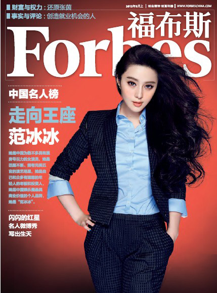 Phạm Băng Băng dẫn đầu Sao Hoa ngữ quyền lực 2013. Phạm Băng Băng dẫn đầu Sao Hoa ngữ quyền lực 2013.