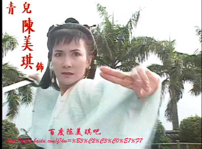 Trần Mỹ Kỳ vai Tiểu Thanh trong “Tân Bạch Nương Tử truyền kỳ”. Trần Mỹ Kỳ vai Tiểu Thanh trong “Tân Bạch Nương Tử truyền kỳ”.