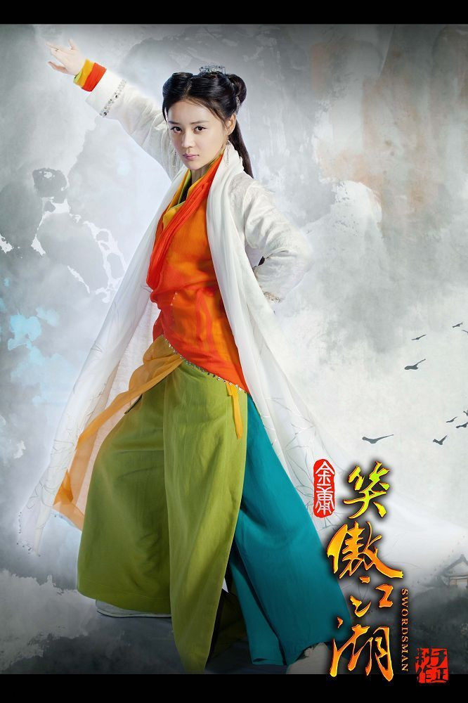 Nhậm Doanh Doanh được miêu tả là một trong những vai nữ chính đẹp nhất của Kim Dung, Viên San San thu hút không ít sự quan tâm của công chúng. Viên San San cũng được biết qua trong những bộ phim khá nổi tiếng như Cung tỏa châu liêm, Mỹ nhân thiên hạ. Nhậm Doanh Doanh được miêu tả là một trong những vai nữ chính đẹp nhất của Kim Dung, Viên San San thu hút không ít sự quan tâm của công chúng. Viên San San cũng được biết qua trong những bộ phim khá nổi tiếng như Cung tỏa châu liêm, Mỹ nhân thiên hạ.