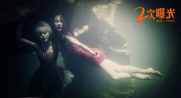 Trong “Double Exposure”, Phạm Băng Băng và Hoắc Tư Yến được chọn vào vai hai người phụ nữ ở hai “chiến tuyến” trong mối tình tay ba cùng với nam diễn viên Phùng Thiệu Phong. Trong “Double Exposure”, Phạm Băng Băng và Hoắc Tư Yến được chọn vào vai hai người phụ nữ ở hai “chiến tuyến” trong mối tình tay ba cùng với nam diễn viên Phùng Thiệu Phong.