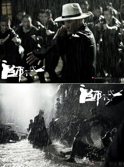 Hình ảnh trong phim "Nhất đại tông sư". Ảnh. Sina. Hình ảnh trong phim "Nhất đại tông sư". Ảnh. Sina.