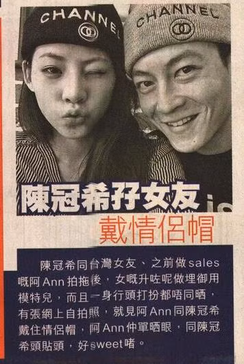 Hình ảnh sớm nhất của cặp đôi Edison Chen và Ann Hong trên báo chí Hồng Kông. Ảnh. HunanTV.