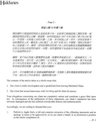 Thư của luật sư phía công ty quản lý Chương Tử Di tới tờ Apple Daily. Thư của luật sư phía công ty quản lý Chương Tử Di tới tờ Apple Daily.