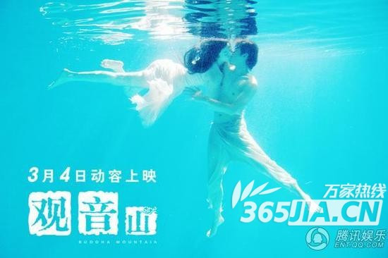 Phạm Băng Băng và Trần Bá Lâm trong phim “Phật Quan Âm”. Ảnh. QQ.