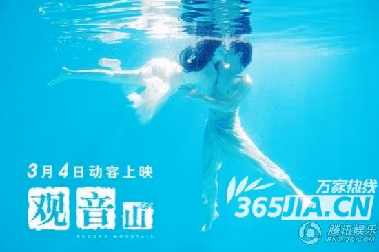 Phạm Băng Băng và Trần Bá Lâm trong phim “Phật Quan Âm”. Ảnh. QQ. Phạm Băng Băng và Trần Bá Lâm trong phim “Phật Quan Âm”. Ảnh. QQ.