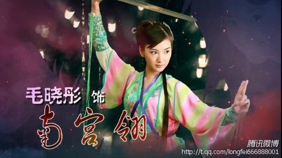 Mao Hiểu Đông vai Nam Cung Linh trong “Thiên nhai minh nguyệt đao”. Mao Hiểu Đông vai Nam Cung Linh trong “Thiên nhai minh nguyệt đao”.