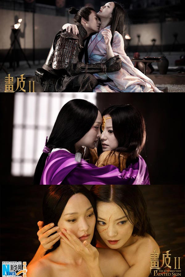 Trần Khôn, Triệu Vy và Châu Tấn trong "Họa bì 2"