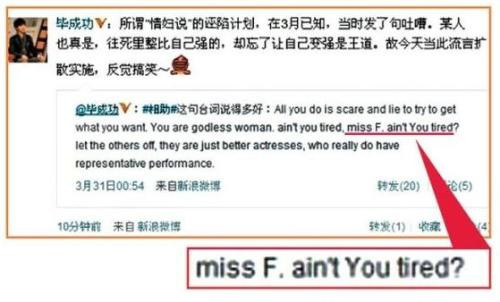 Nội dung trên blog cá nhân của Tất Thành Công được cho là ám chỉ nữ diễn viên Phạm Băng Băng. Nguồn. sohu. Nội dung trên blog cá nhân của Tất Thành Công được cho là ám chỉ nữ diễn viên Phạm Băng Băng. Nguồn. sohu.