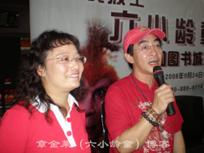 Tháng 9/2008, Lục Tiểu Linh Đồng đến Côn Minh ký tặng sách và gặp Nhậm Văn Kiên, người từng thủ vai thị nữ do Tiểu Bạch Long hóa thân. Tháng 9/2008, Lục Tiểu Linh Đồng đến Côn Minh ký tặng sách và gặp Nhậm Văn Kiên, người từng thủ vai thị nữ do Tiểu Bạch Long hóa thân.