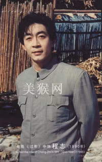 Trong phim “Ăn Tết”.