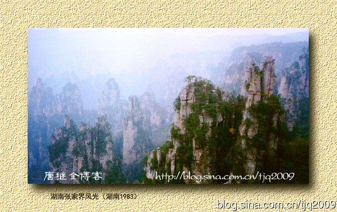 Phong cảnh Trương Gia Giới, Hồ Nam 1983.