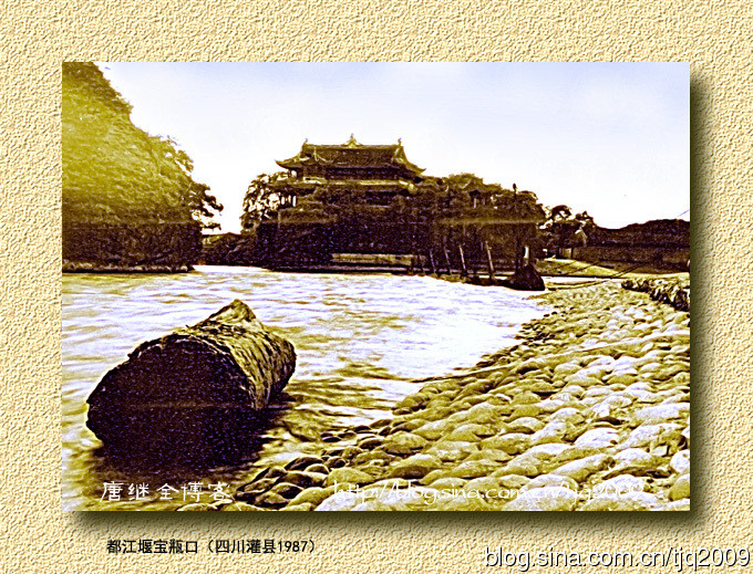 Đô Giang, tỉnh Tứ Xuyên 1987.