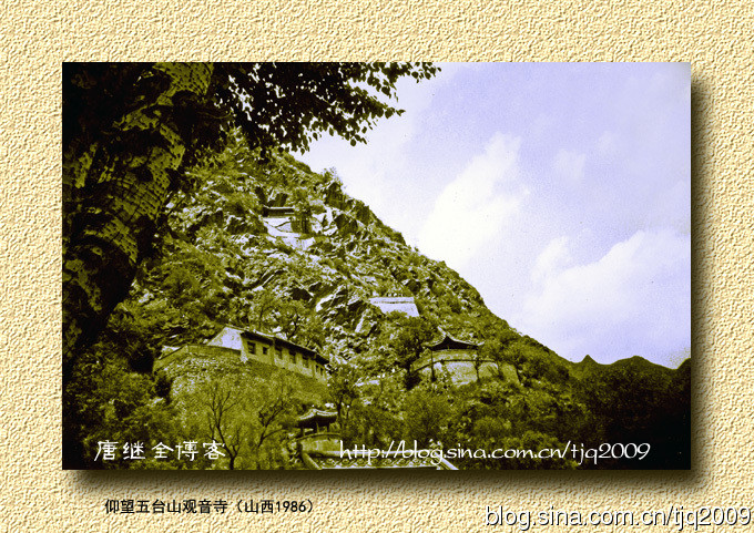 Chùa Quan Âm núi Ngưỡng Vọng Ngũ Đài, tỉnh Sơn Tây 1986.