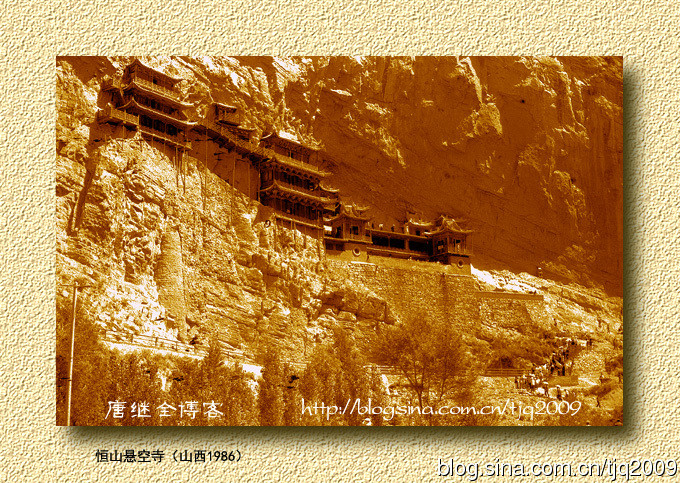 Chùa Không Tự núi Hằng Sơn, tỉnh Sơn Tây 1986.