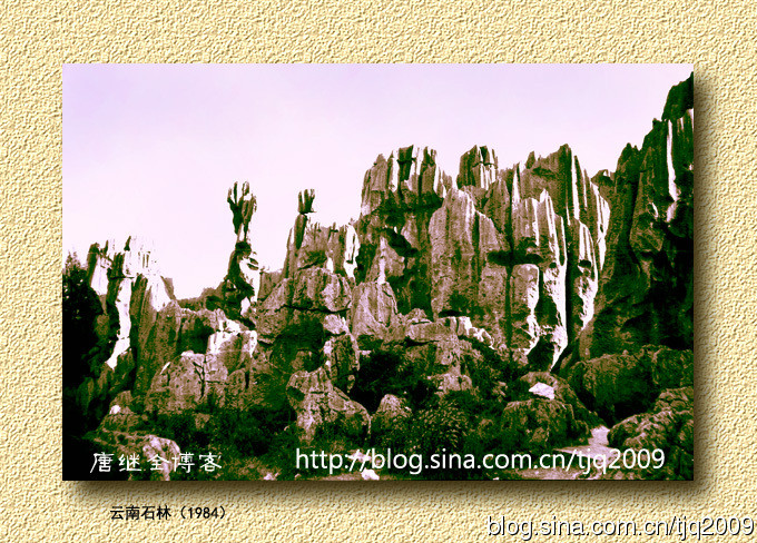 Thạch Lâm, tỉnh Vân Nam, 1984.