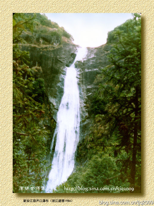Thác Lô Khẩu, Tân An, Giang Manh, tỉnh Triết Giang, 1986.