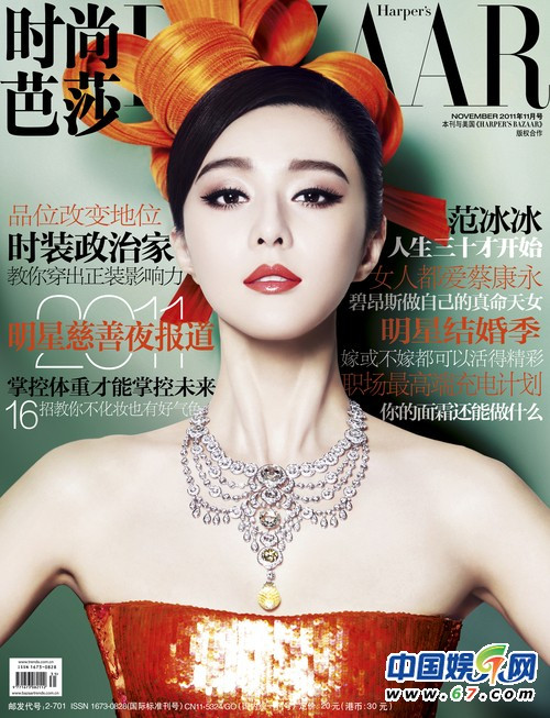 Cô là gương mặt quen thuộc của BAZAAR.