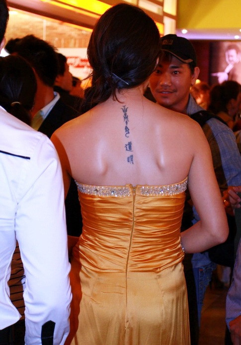 Tina Tình với hình xăm độc đáo chạy theo sống lưng. Tina Tình với hình xăm độc đáo chạy theo sống lưng.