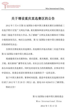 Công hàm của Ban tổ chức Hoa hậu Quốc tế Trung Quốc quyết định bổ sung thêm 3 thí sinh đi tham dự đêm chung kết toàn quốc, nâng tổng đại diện người đẹp phía Trùng Khánh lên 6 thí sinh.