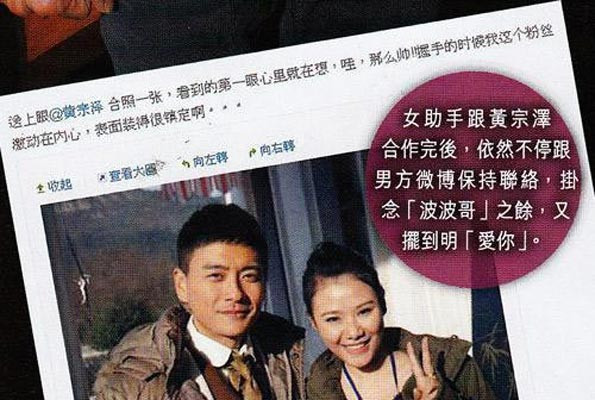 Quan hệ tình ái giữa nam diễn viên Huỳnh Tông Trạch và nữ trợ lý Hồ Hạnh Tiên thì không ai không biết, mặc dù Hồ Hạnh Tiên ra sức phủ nhận, trong khi Huỳnh Tông Trạch thì thản nhiên thừa nhận quan hệ giữa họ là nghiêm túc và tự nhận Hồ Hành Tiên là bạn gái Quan hệ tình ái giữa nam diễn viên Huỳnh Tông Trạch và nữ trợ lý Hồ Hạnh Tiên thì không ai không biết, mặc dù Hồ Hạnh Tiên ra sức phủ nhận, trong khi Huỳnh Tông Trạch thì thản nhiên thừa nhận quan hệ giữa họ là nghiêm túc và tự nhận Hồ Hành Tiên là bạn gái