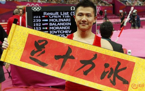 VĐV Trần Nhất Băng, người dẫn đầu đoàn thể thao Trung Quốc và là VĐV hút HCV nhưng lại không bảo vệ được thành tích HCV tại Olympic lần này. VĐV thể dục dụng cụ nổi tiếng thế giới Trần Nhất Băng từng kỳ vọng sẽ mang lại một tấm HCV cho TQ sau khi kết thúc sự nghiệp thể thao lẫy lừng của mình. Thế nhưng thật không may cho nam VĐV điển trai này khi ngày 6/8/2012 lại chính là ngày đen tối nhất trong sự nghiệp thể thao của anh. Màn trình diễn của anh lần này được đánh giá là còn tốt hơn tại Olympic Bắc Kinh 2008, trước đối thủ người Brazil anh cũng có những động tác lão luyện, đẹp mắt. Thế nhưng chỉ vì sai chiến thuật mà đành ngậm ngùi nhận HCB. VĐV Trần Nhất Băng, người dẫn đầu đoàn thể thao Trung Quốc và là VĐV hút HCV nhưng lại không bảo vệ được thành tích HCV tại Olympic lần này. VĐV thể dục dụng cụ nổi tiếng thế giới Trần Nhất Băng từng kỳ vọng sẽ mang lại một tấm HCV cho TQ sau khi kết thúc sự nghiệp thể thao lẫy lừng của mình. Thế nhưng thật không may cho nam VĐV điển trai này khi ngày 6/8/2012 lại chính là ngày đen tối nhất trong sự nghiệp thể thao của anh. Màn trình diễn của anh lần này được đánh giá là còn tốt hơn tại Olympic Bắc Kinh 2008, trước đối thủ người Brazil anh cũng có những động tác lão luyện, đẹp mắt. Thế nhưng chỉ vì sai chiến thuật mà đành ngậm ngùi nhận HCB.