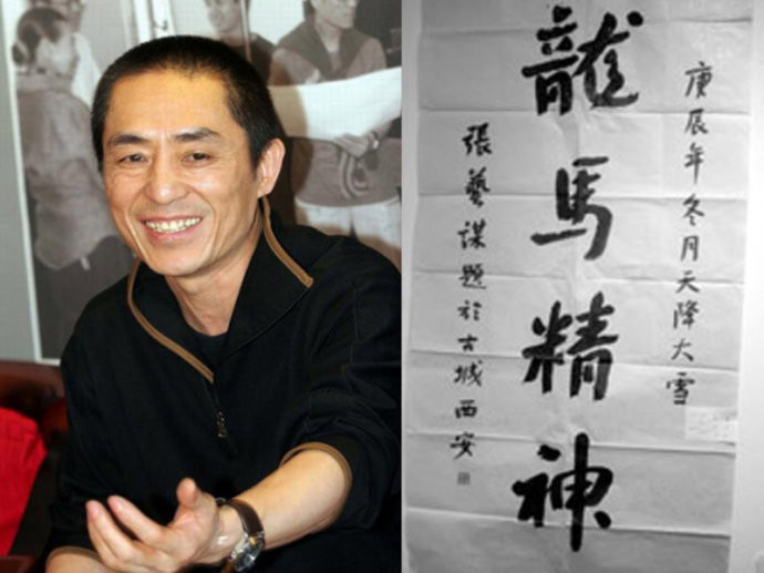 Trương Nghệ Mưu và thể loại thư pháp “Mặc Bảo”. Những bức thư pháp của vị đạo diễn tài danh này lại hoàn toàn không giống như những tác phẩm điện ảnh lẫy lừng của ông. Trương Nghệ Mưu và thể loại thư pháp “Mặc Bảo”. Những bức thư pháp của vị đạo diễn tài danh này lại hoàn toàn không giống như những tác phẩm điện ảnh lẫy lừng của ông.