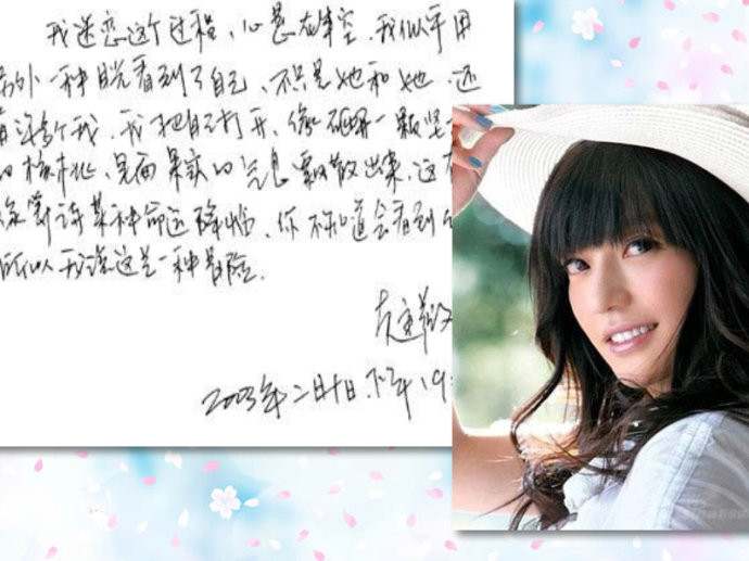 Triệu Vy và thư pháp “Mặc Bảo”. Bức thư pháp của Triệu Vy có phần khiến người xem cảm thấy hơi rối mắt, có lẽ ngày mới đầu đến với loại hình này, tư tưởng của Én nhỏ không được tập trung mà còn rối bời cũng như có nhiều tâm sự chất chứa? Triệu Vy và thư pháp “Mặc Bảo”. Bức thư pháp của Triệu Vy có phần khiến người xem cảm thấy hơi rối mắt, có lẽ ngày mới đầu đến với loại hình này, tư tưởng của Én nhỏ không được tập trung mà còn rối bời cũng như có nhiều tâm sự chất chứa?