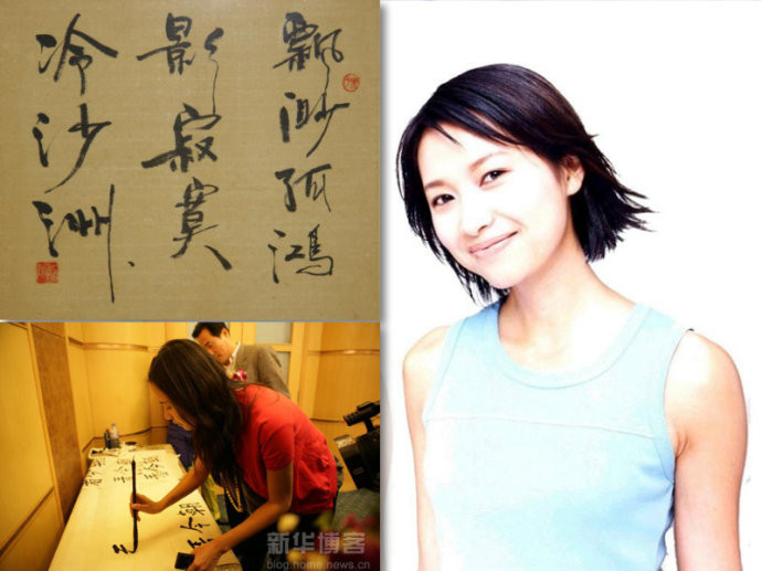 Từ Tịnh Lôi và các tác phẩm thư pháp. Những năm gần đây, mỗi khi nhắc đến cái tên Từ Tịnh Lôi là người hâm mộ nghĩ đến những bài viết trên blog cá nhân của cô, hay những tác phẩm điện ảnh mà Từ Tịnh Lôi đã đóng. Cô vừa có khả năng làm đạo diễn, vừa tham gia diễn xuất cũng như viết kịch bản. Khi xem những tác phẩm thư pháp của Từ Tịnh Lôi như được mở rộng tầm mắt. Từ Tịnh Lôi và các tác phẩm thư pháp. Những năm gần đây, mỗi khi nhắc đến cái tên Từ Tịnh Lôi là người hâm mộ nghĩ đến những bài viết trên blog cá nhân của cô, hay những tác phẩm điện ảnh mà Từ Tịnh Lôi đã đóng. Cô vừa có khả năng làm đạo diễn, vừa tham gia diễn xuất cũng như viết kịch bản. Khi xem những tác phẩm thư pháp của Từ Tịnh Lôi như được mở rộng tầm mắt.