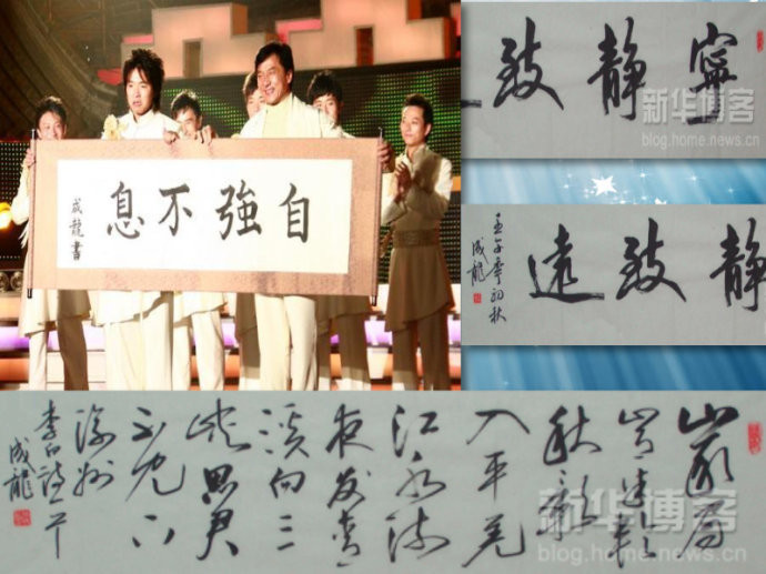 Thành Long với những tác phẩm thư pháp. Những bức thư pháp của Thành Long cũng giống như bản thân con người anh vậy, một người cầu toàn và hướng đến cái đẹp. Thành Long với những tác phẩm thư pháp. Những bức thư pháp của Thành Long cũng giống như bản thân con người anh vậy, một người cầu toàn và hướng đến cái đẹp.